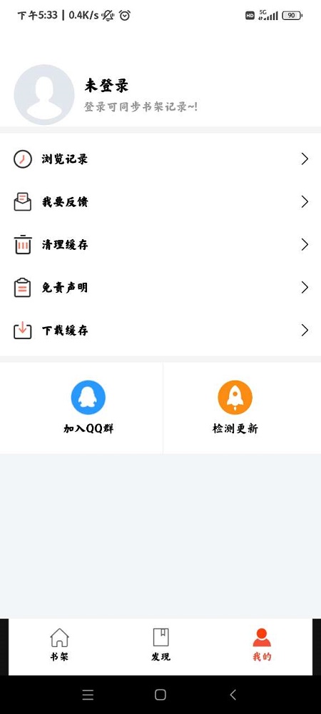 好漫屋  v2.0.0图3