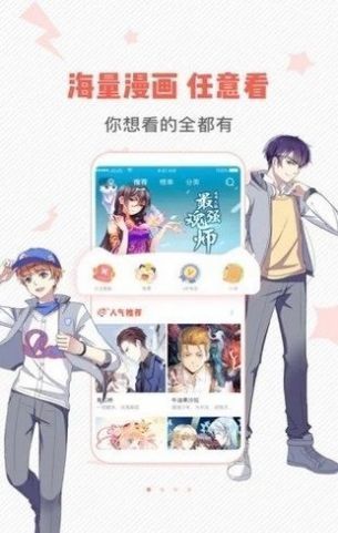 虫虫漫画免费阅读  v1.0.0图3