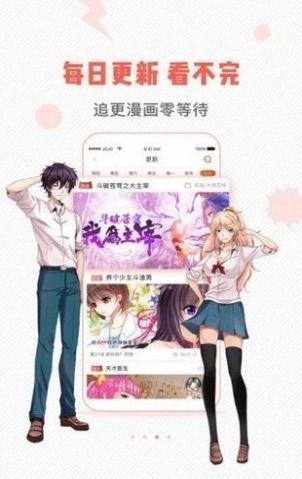虫虫漫画免费阅读  v1.0.0图1