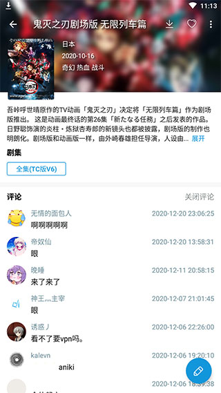 嘀嘀动漫免费  v1.6.7图1