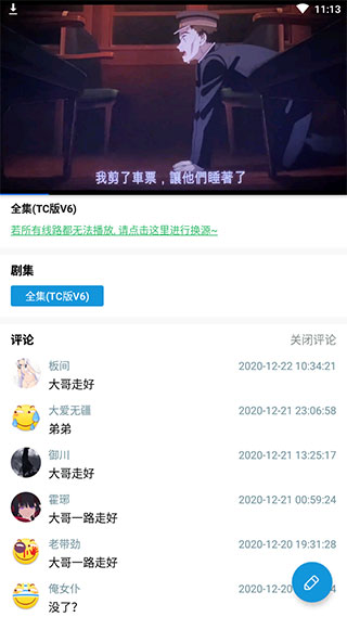 嘀嘀动漫免费  v1.6.7图2
