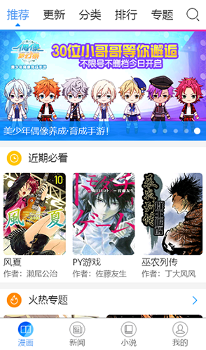 宝岛漫画免费版  v3.86.06图1