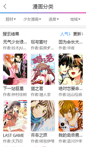 宝岛漫画免费版  v3.86.06图3