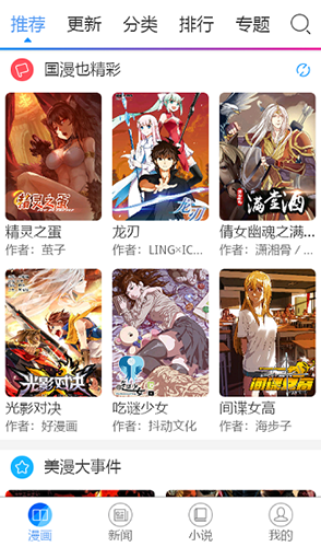 宝岛漫画免费版  v3.86.06图2