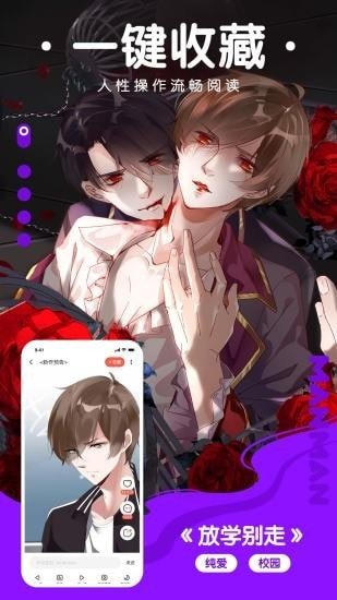 瑟瑟漫画免费阅读  v1.0图2
