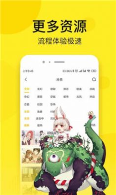 奈斯同人漫画免费  v1.5图1