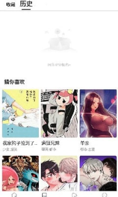 漫蛙manwa免费版  v1.0图1