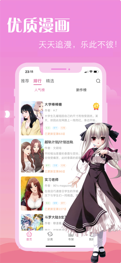 yellow动漫  v1.1.1图3