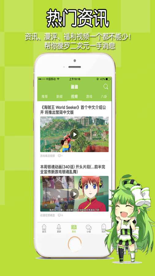 追追漫画免费漫画  v2.4.0图2
