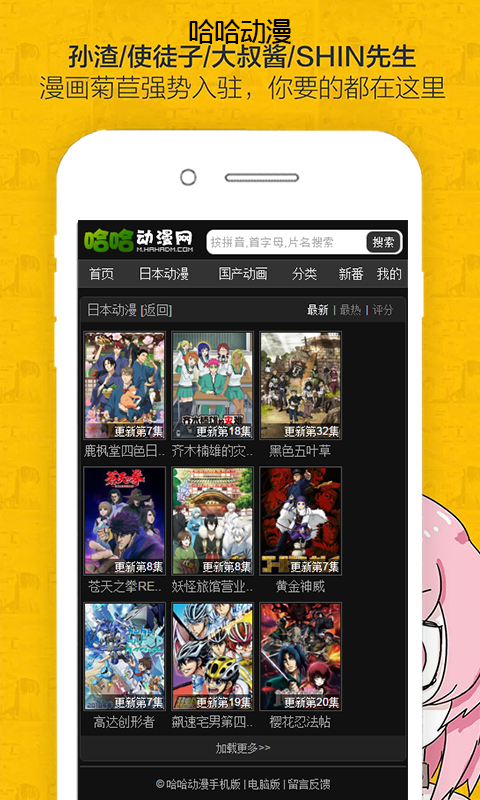 哈哈漫画最新版  v1.0图3