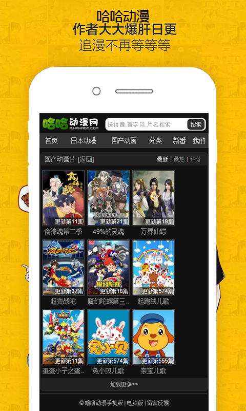 哈哈漫画最新版  v1.0图2