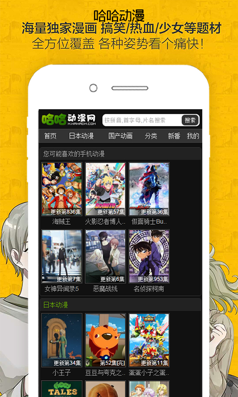哈哈漫画最新版  v1.0图4