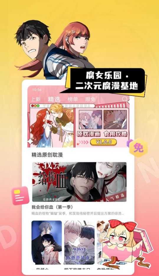 追追漫画旧版  v2.4.0图4