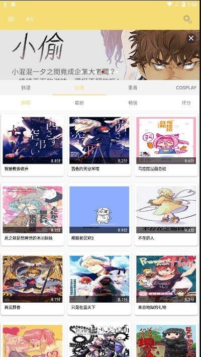 宝岛漫画韩漫  v3.86.06图1