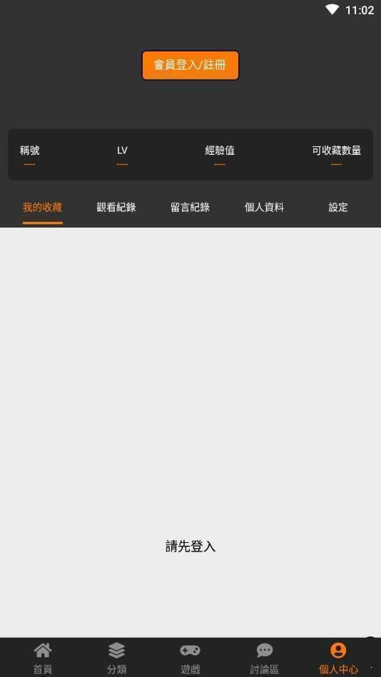 18comic2漫画天堂全彩  v1.8图2