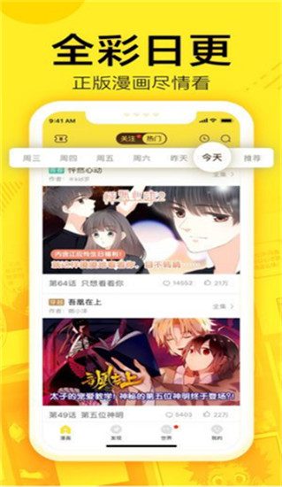 yy漫画韩国  v1.0.1图2