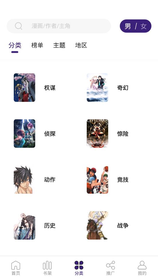 漫天星漫画  v2.3.3图1