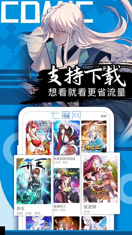 韩剧漫画  v1.0图1