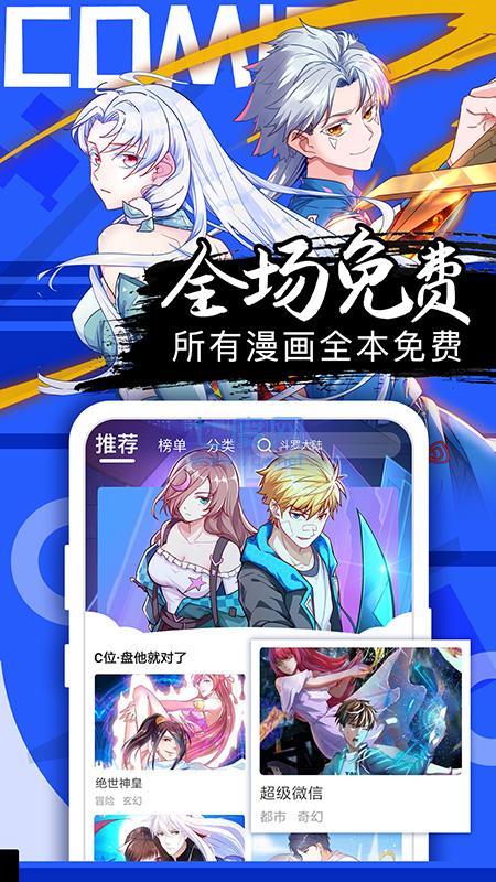 韩剧漫画  v1.0图3