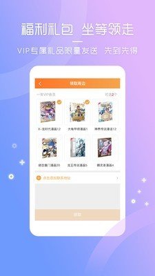 天堂动漫  v3.0.2图1