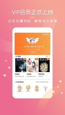 天堂动漫  v3.0.2图3