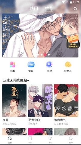 漫蛙漫画登录页面  v1.0.0图3