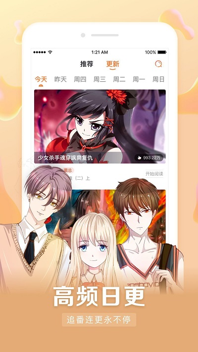茄子漫画登录页面免费漫画  v1.0.0图1