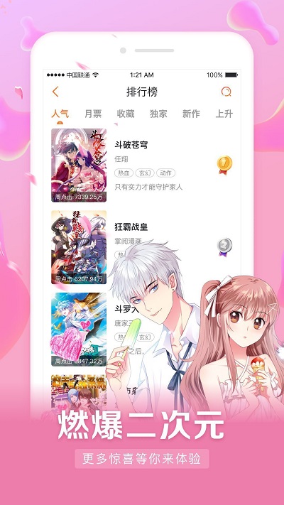 茄子漫画登录页面免费漫画  v1.0.0图3