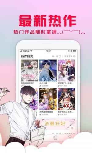 免费A漫  v1.0.2图1