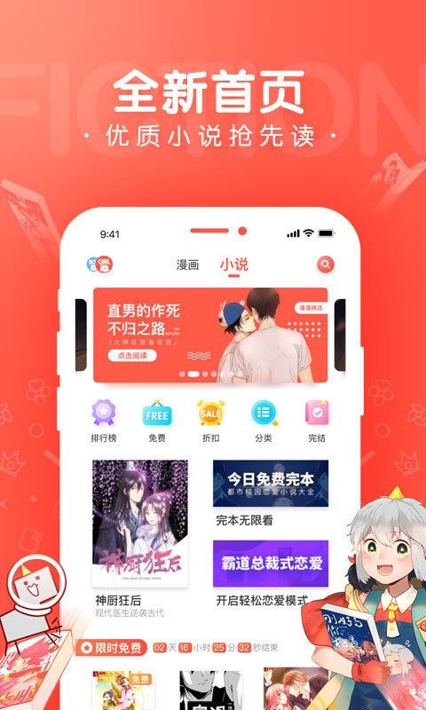 雅漫社韩国漫画2022  v1.0.1图2