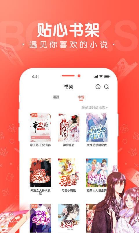 雅漫社韩国漫画2022  v1.0.1图3