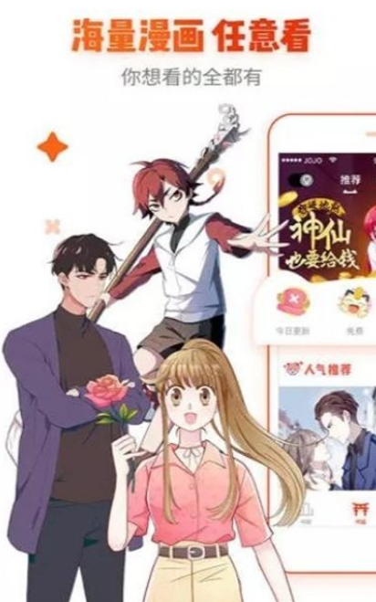 新漫画app  v3.33图1