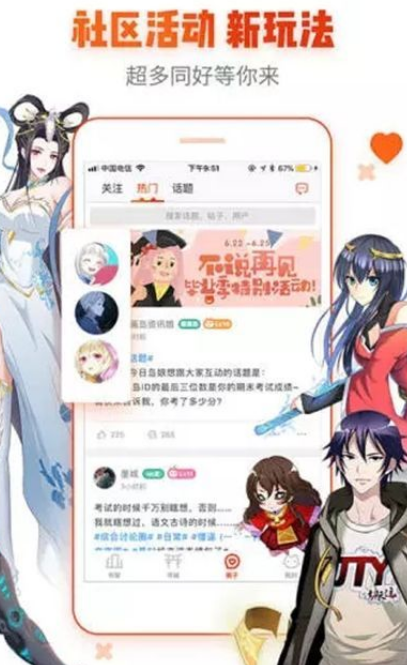 新漫画app  v3.33图3