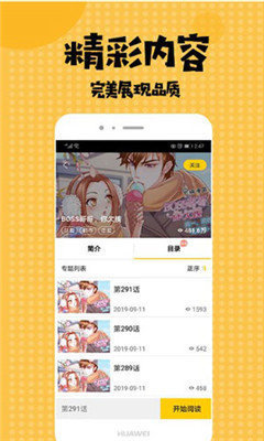 全彩库番库漫画acg最新版  v1.0图3