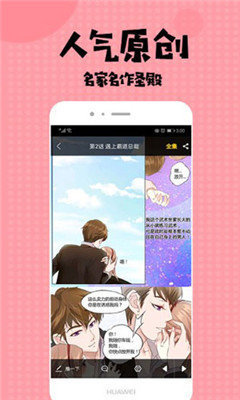 全彩库番库漫画acg最新版  v1.0图2