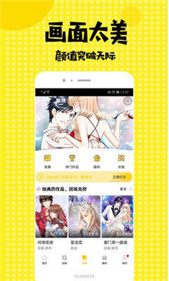 全彩库番库漫画acg最新版  v1.0图1