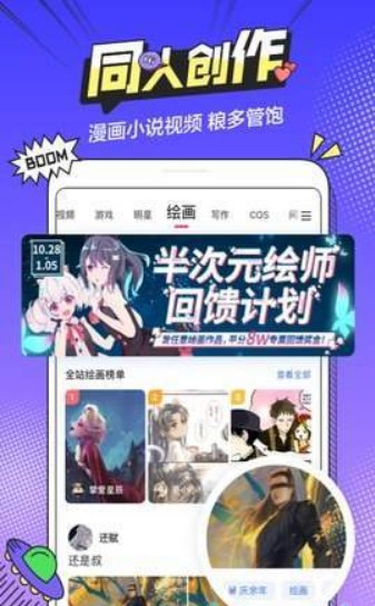 b次元漫画2022  v1.3.0图1