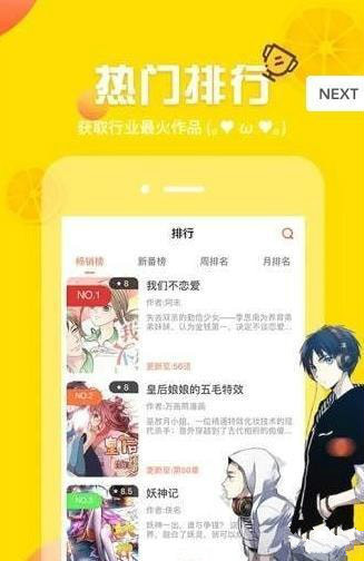 ss导航漫画2022  v3.21.00图1