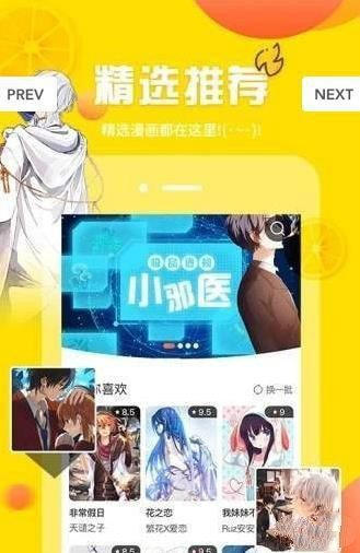 ss导航漫画2022  v3.21.00图2