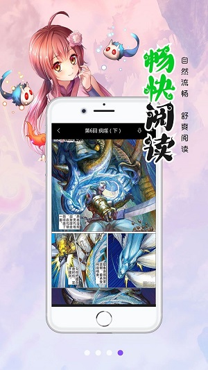 笔趣阁漫画无广告  v6.0.4图1