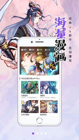 笔趣阁漫画无广告  v6.0.4图3