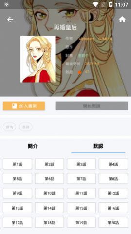 copymanga拷贝漫画  v1.5.00图3