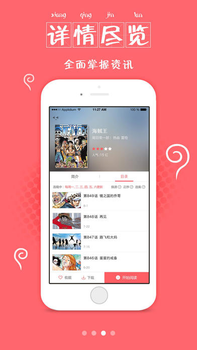 mangabz漫画app  v1.0图3