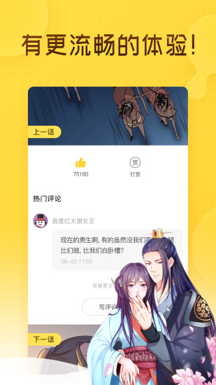 奇热漫画app  v2.5.3图2