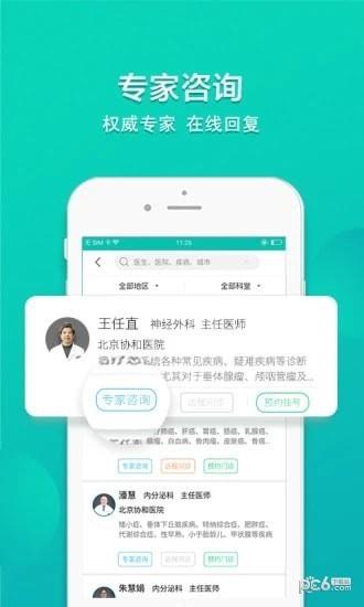 C麦  v1.6.2图3