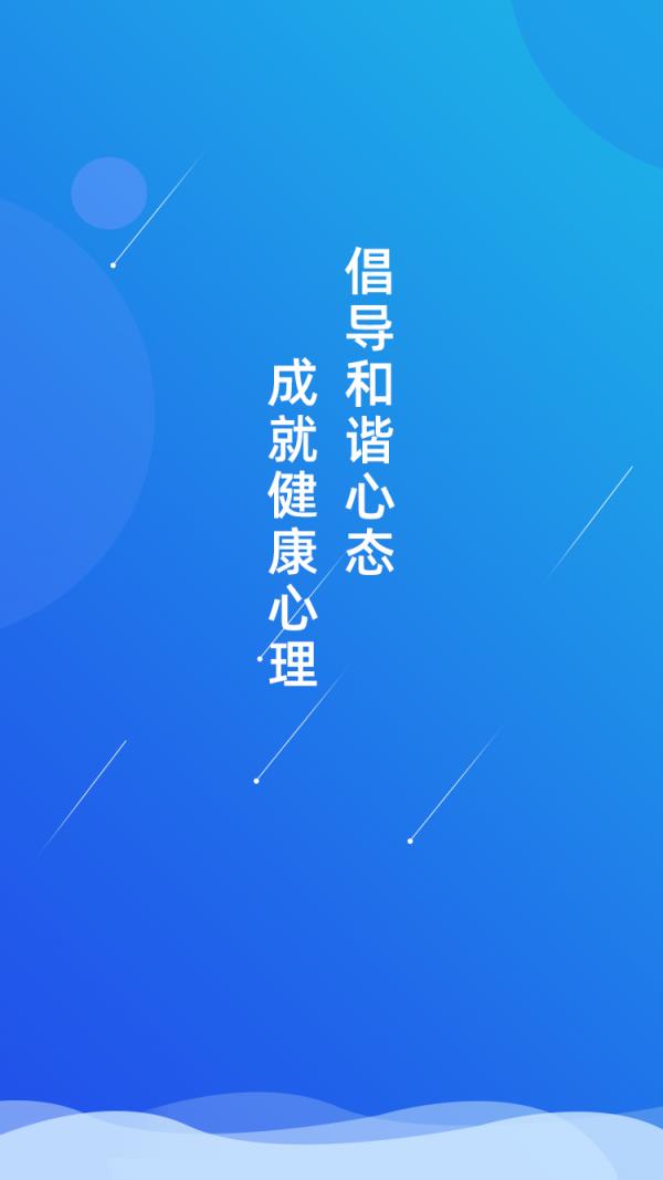 心智慧  v1.0.10图1