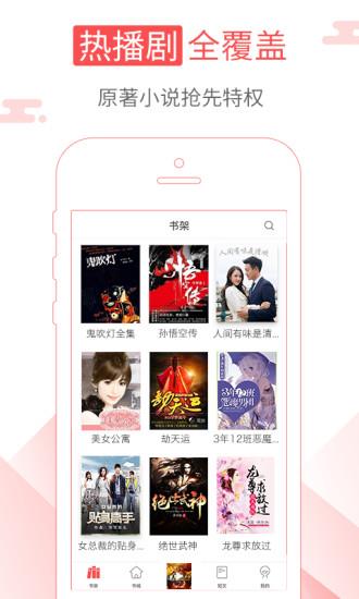 海绵阅读器  v5.2.1图3