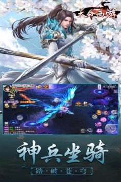 天命西游OL  v1.0.1639图3