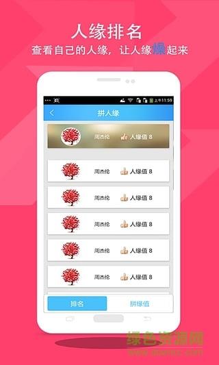 天使来了(社交)  v1.0.0图1