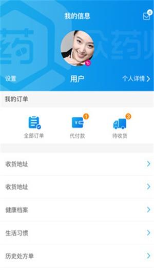 众药师  v2.0.5图2